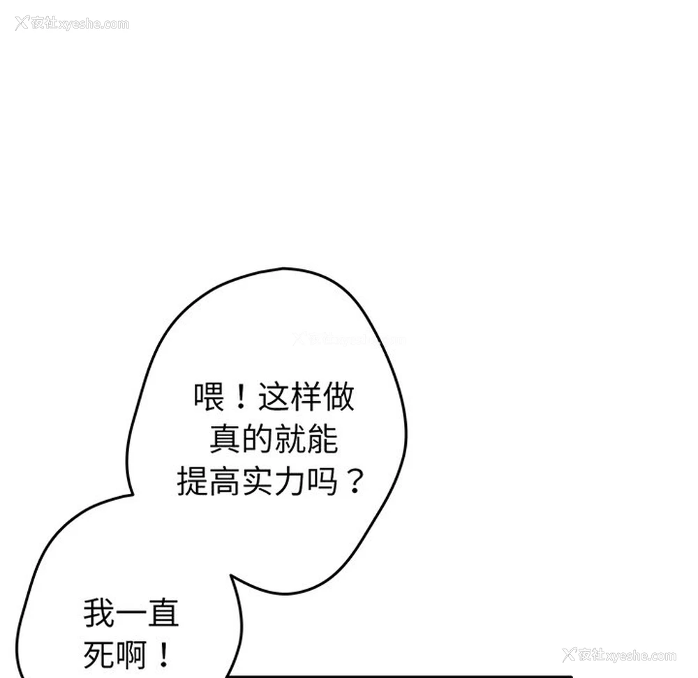 96P - 游戏不能这样玩