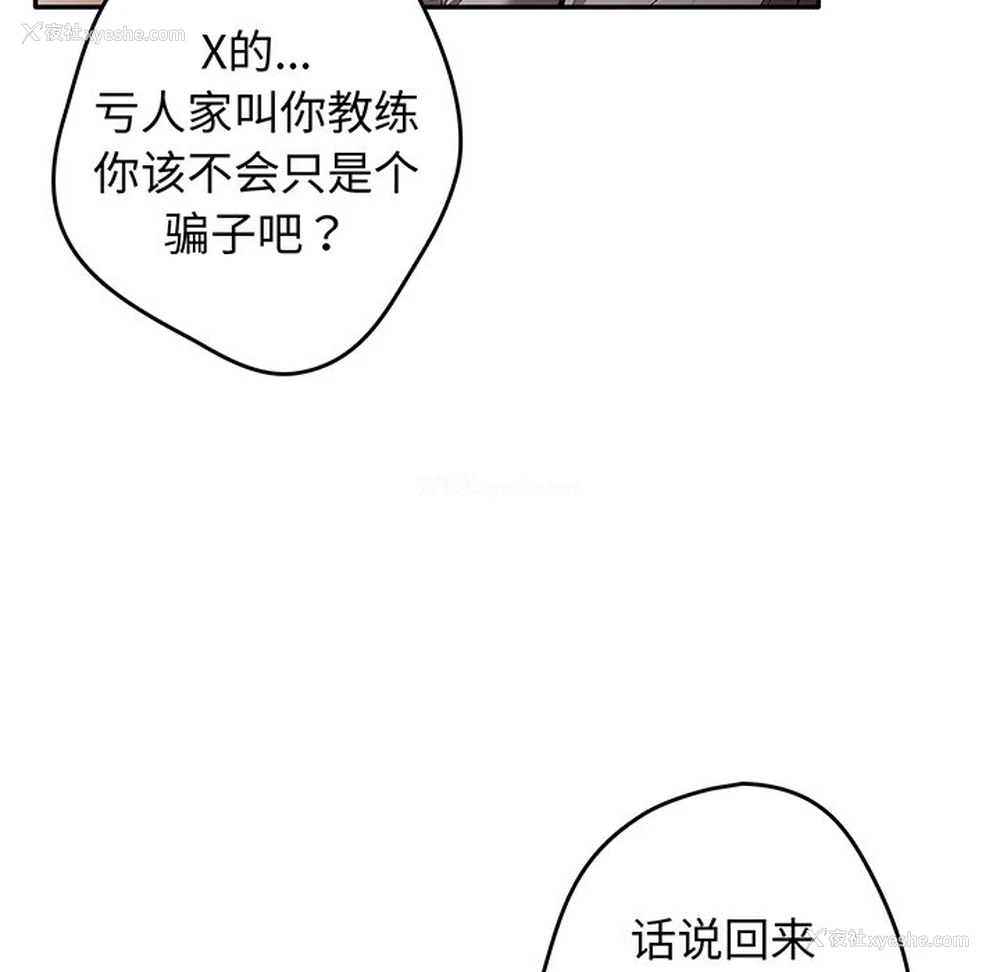 98P - 游戏不能这样玩