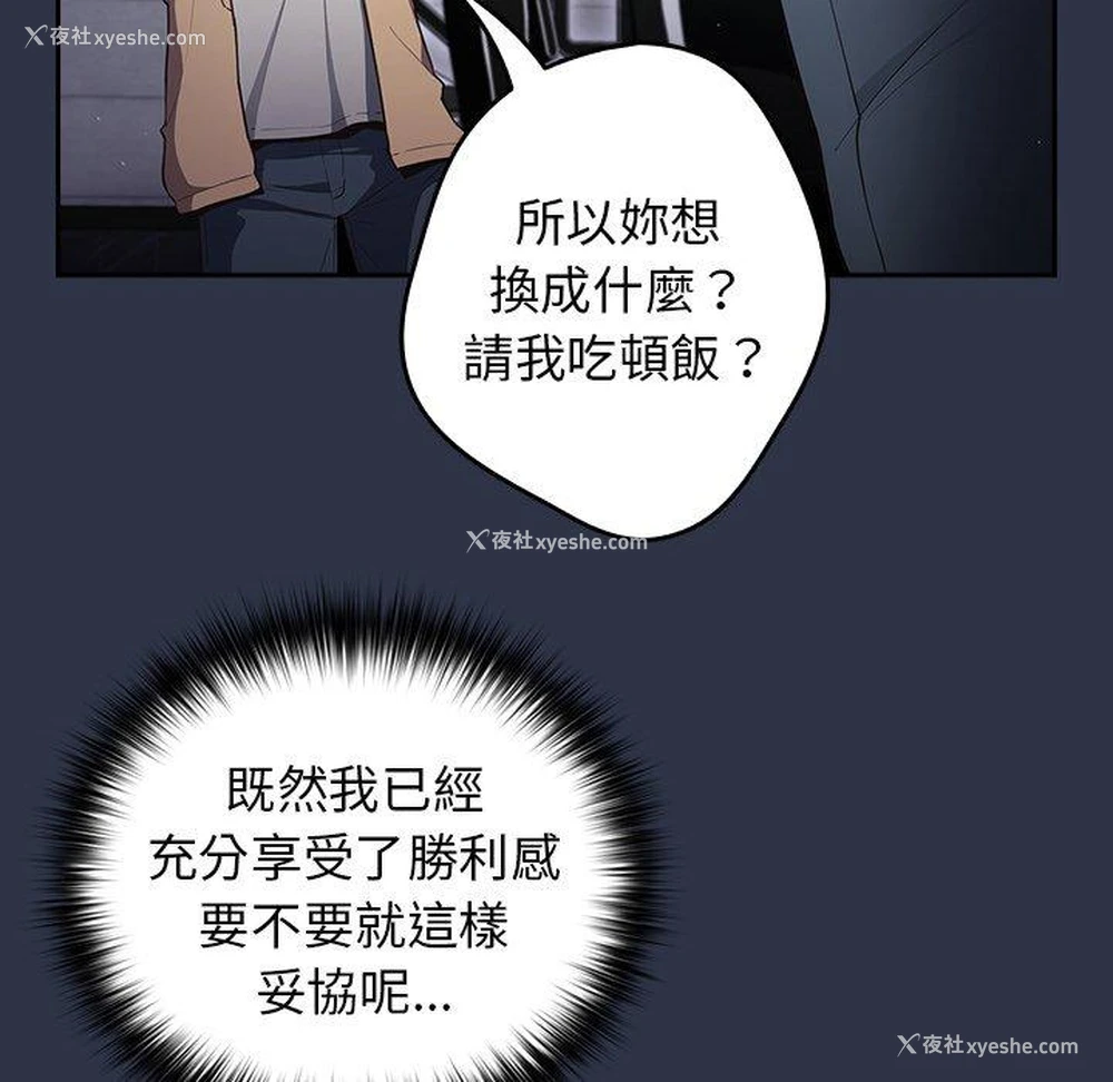 100P - 游戏不能这样玩