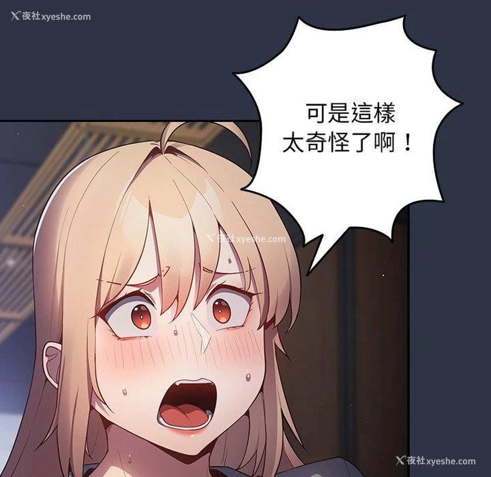 12P - 游戏不能这样玩
