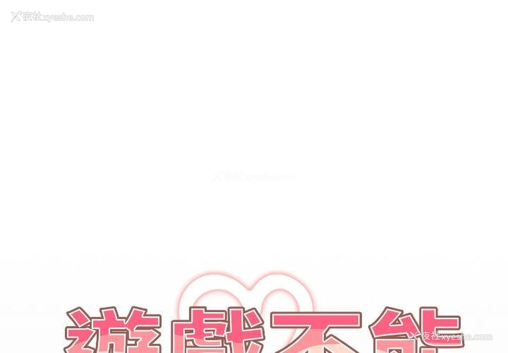 1P - 游戏不能这样玩
