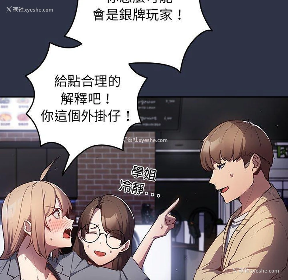 20P - 游戏不能这样玩