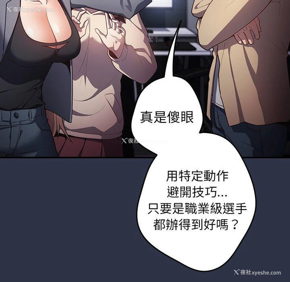 21P - 游戏不能这样玩