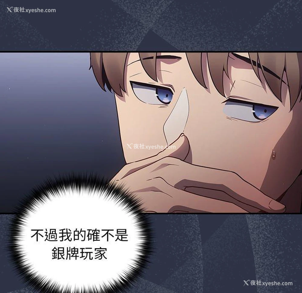 24P - 游戏不能这样玩