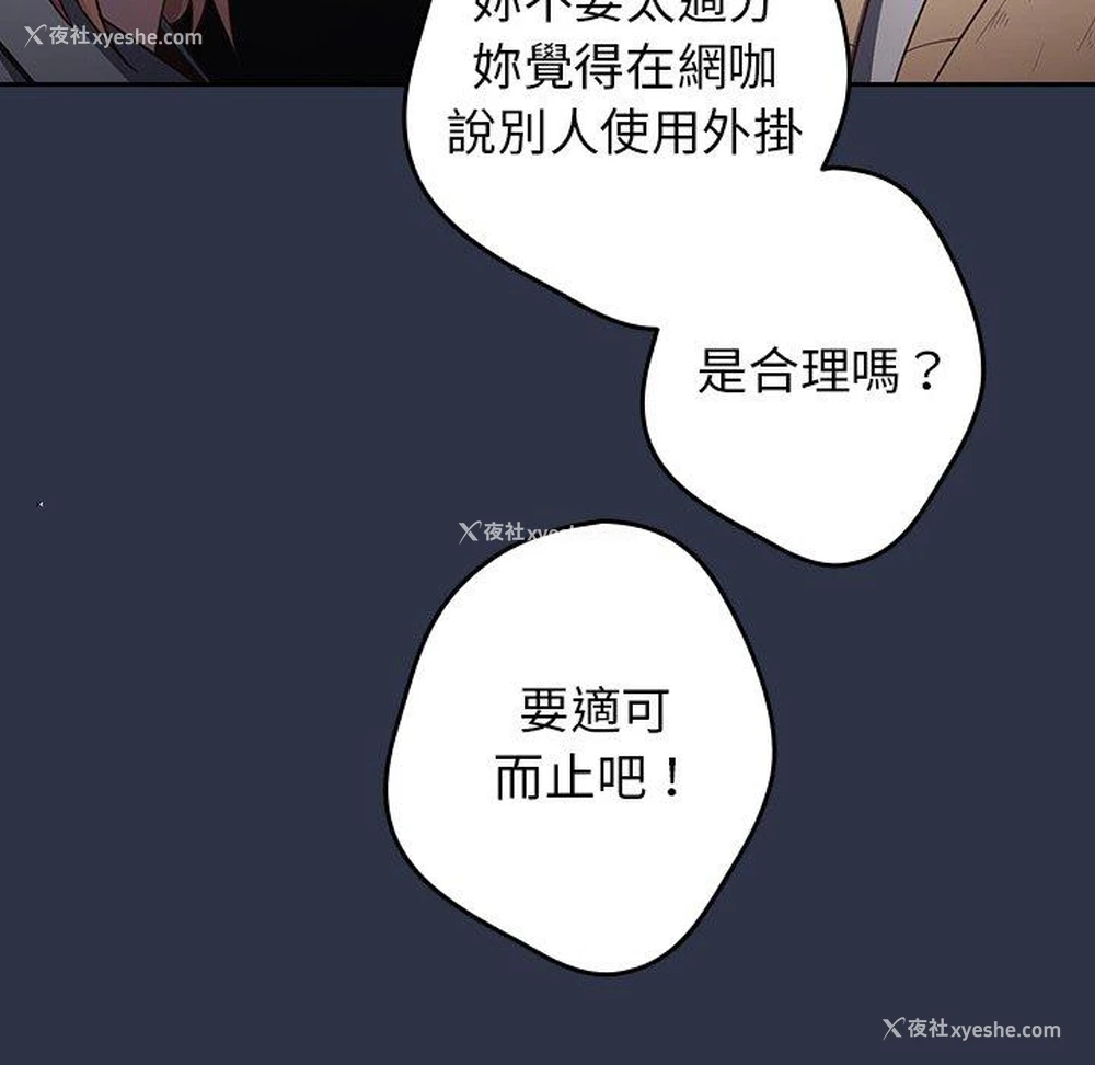 30P - 游戏不能这样玩