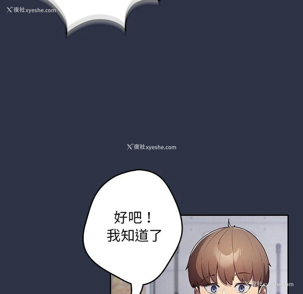 33P - 游戏不能这样玩