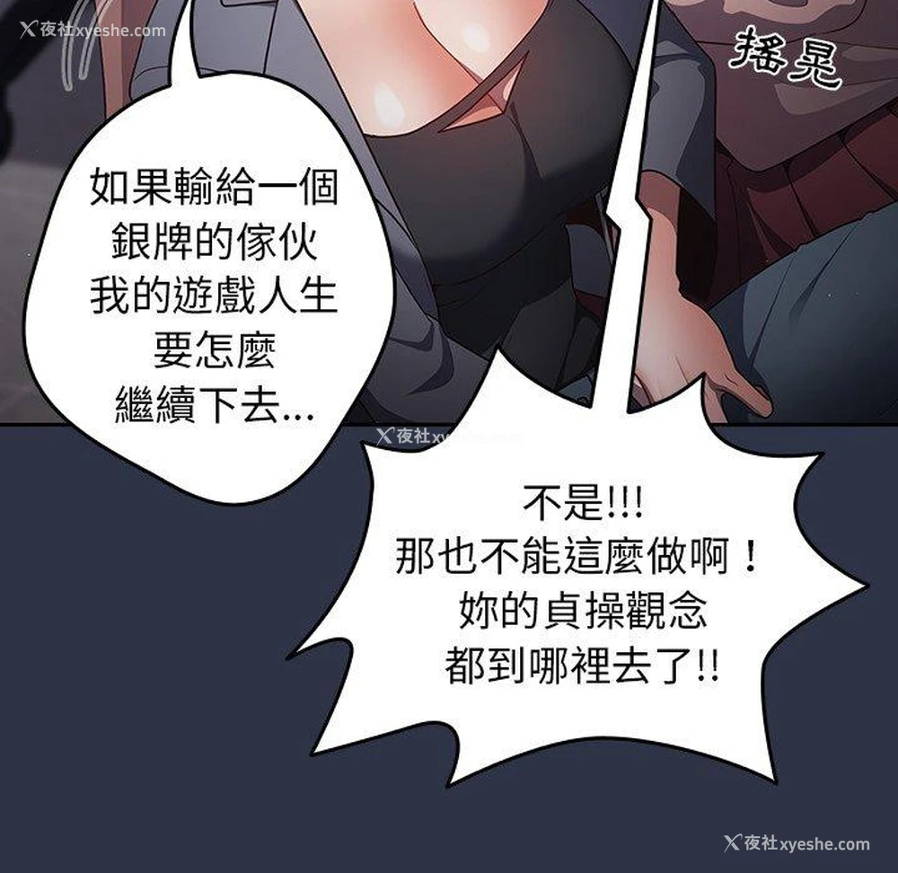 46P - 游戏不能这样玩