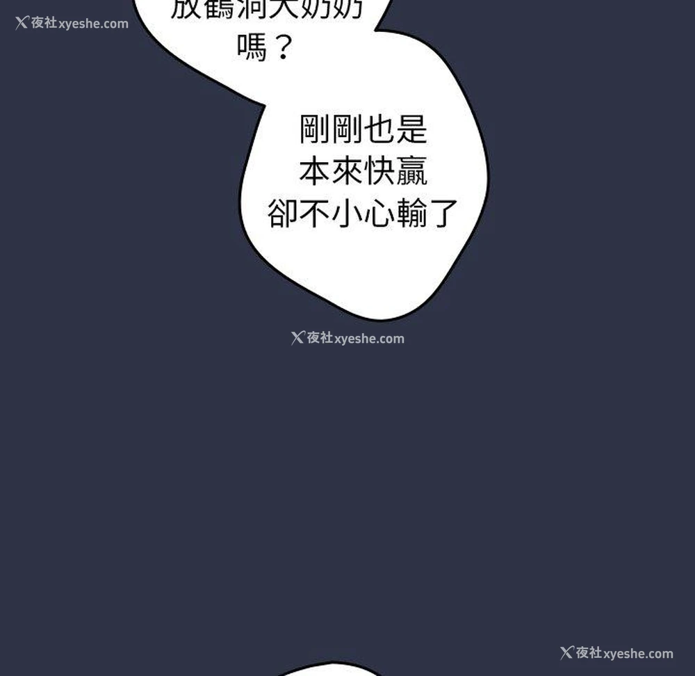 49P - 游戏不能这样玩