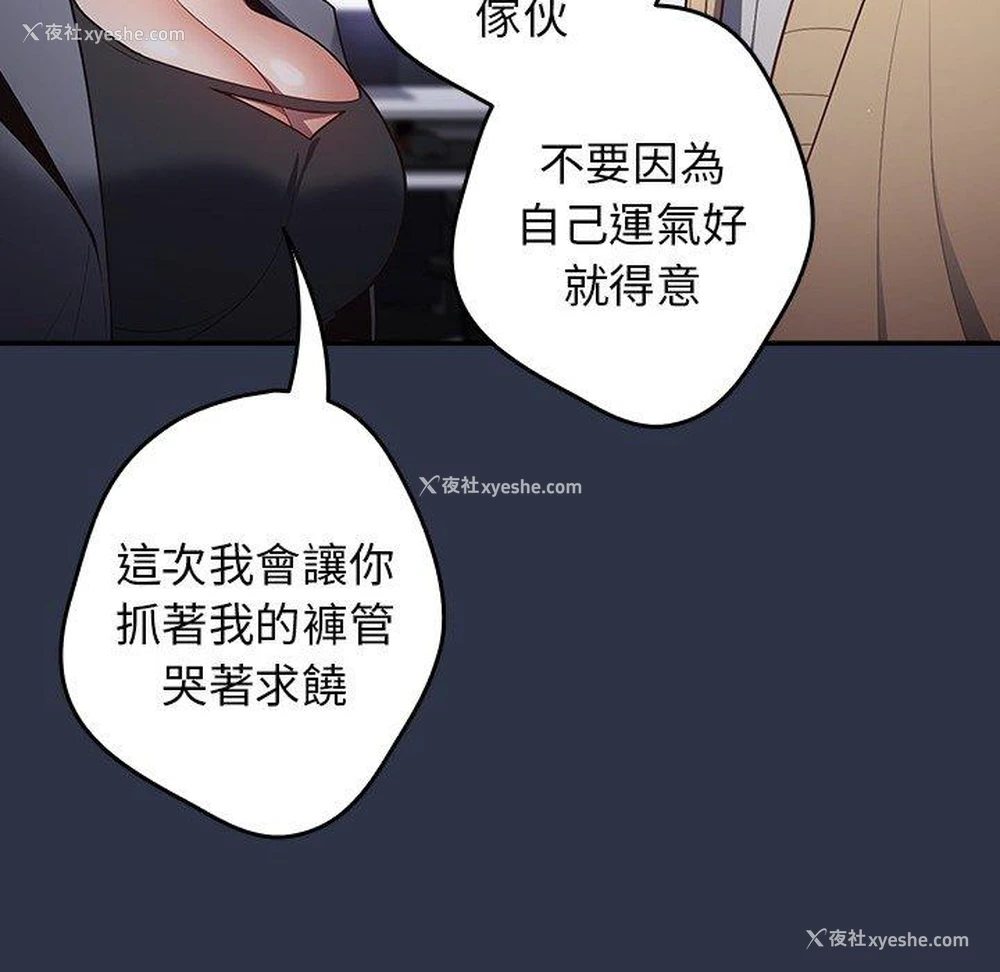 54P - 游戏不能这样玩