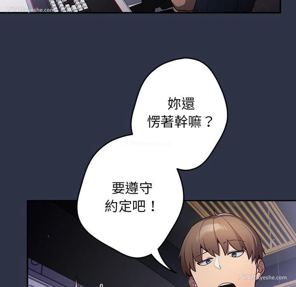 6P - 游戏不能这样玩