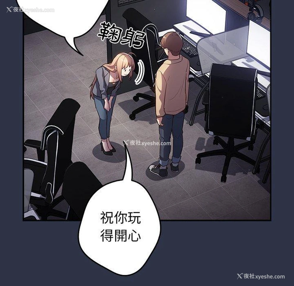 86P - 游戏不能这样玩