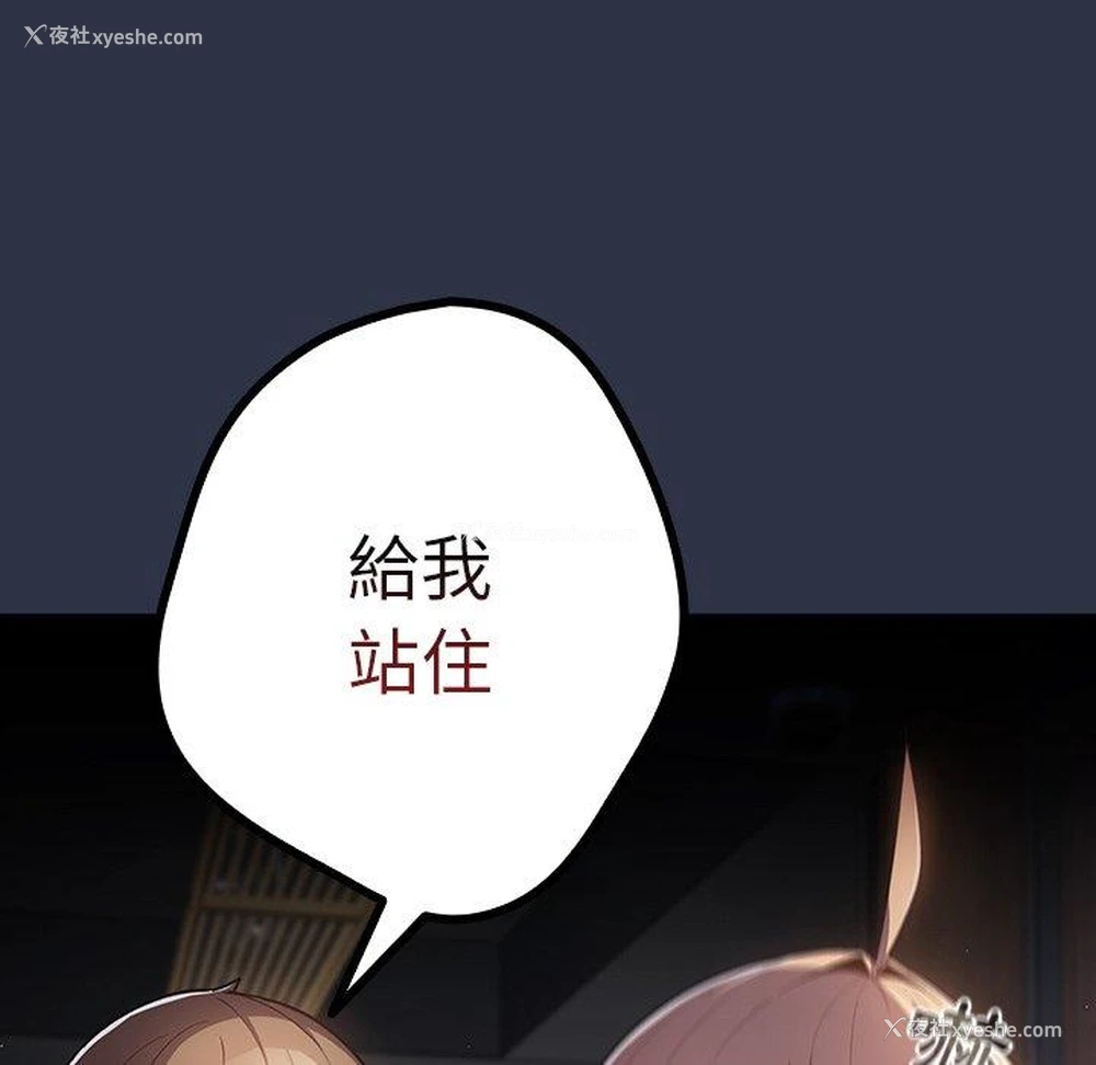 87P - 游戏不能这样玩