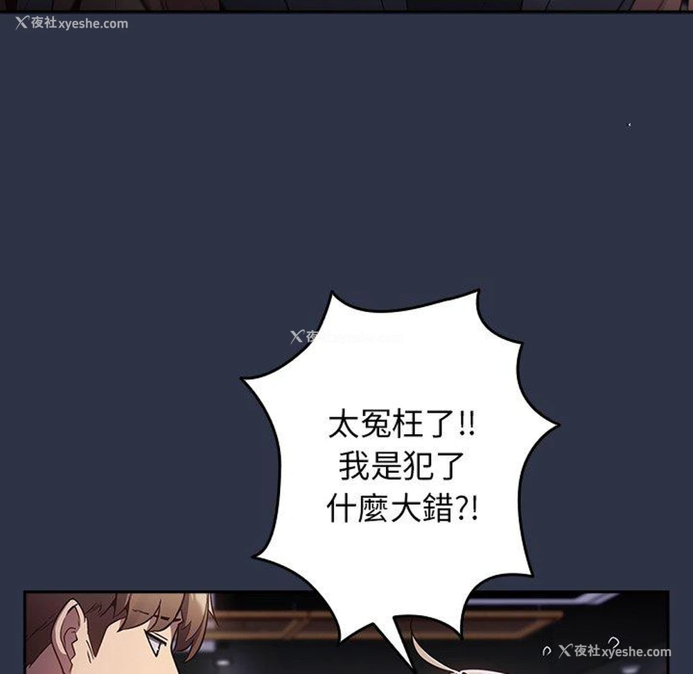89P - 游戏不能这样玩