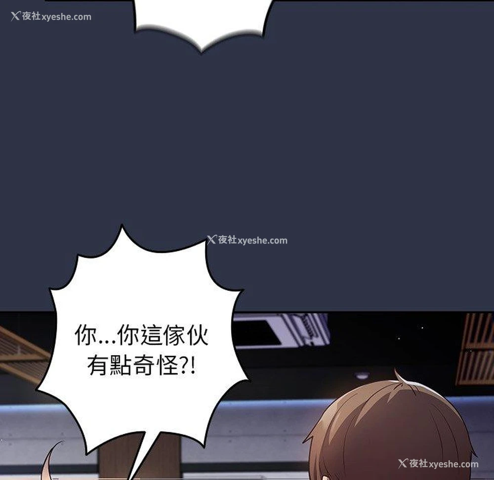 8P - 游戏不能这样玩
