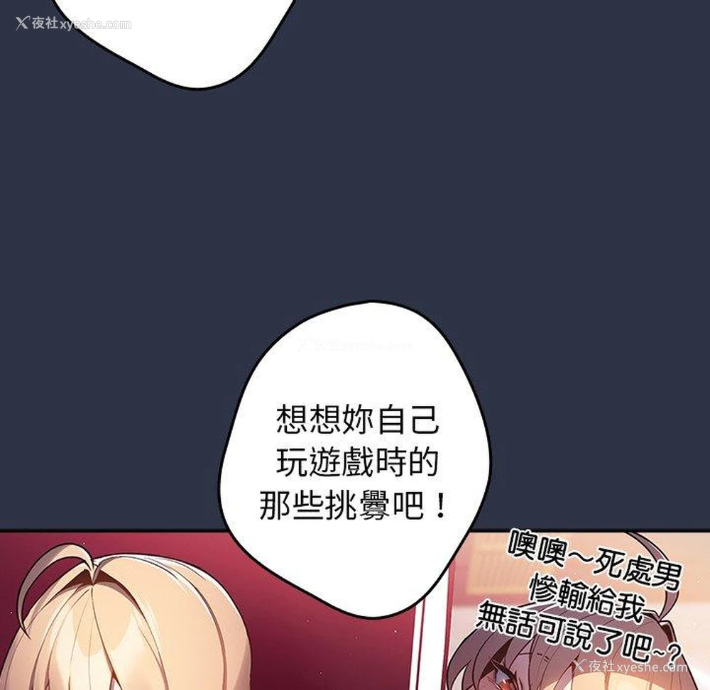 91P - 游戏不能这样玩
