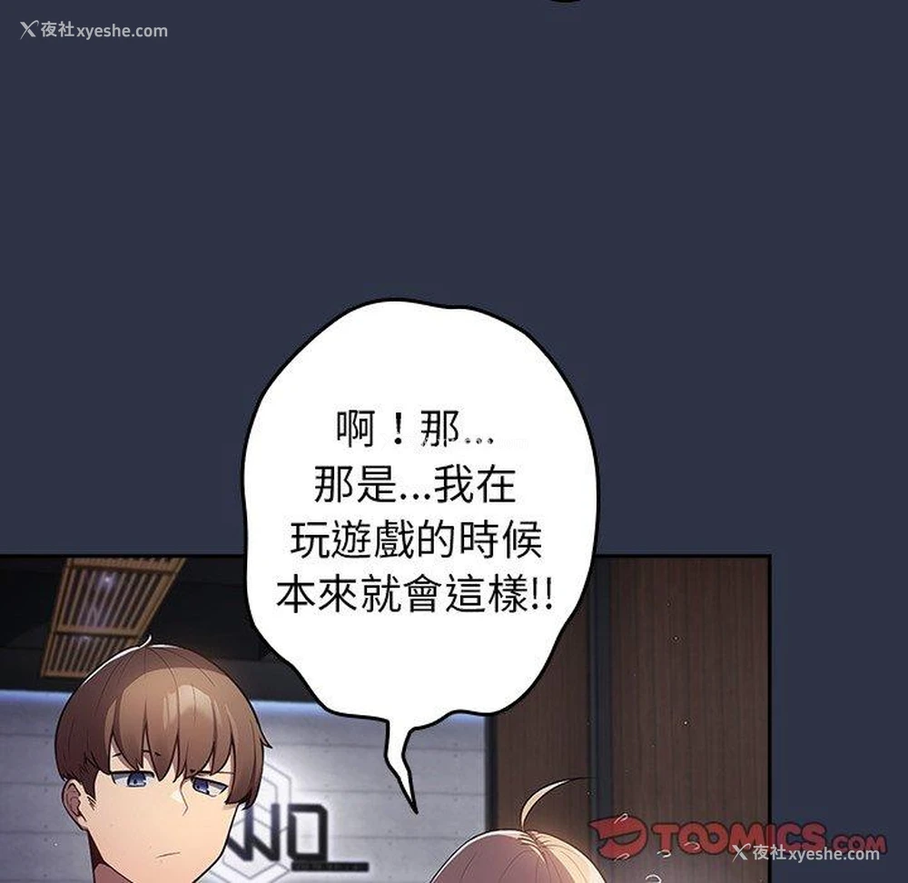 93P - 游戏不能这样玩