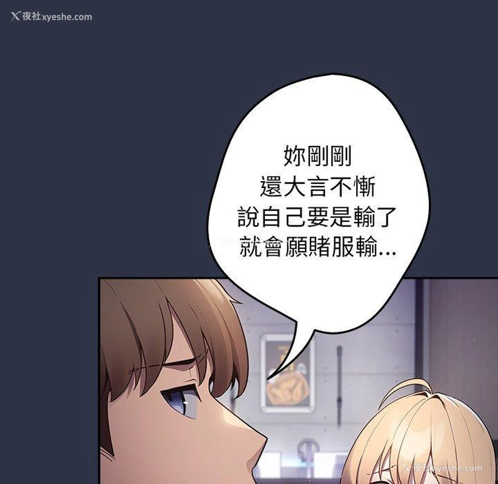 95P - 游戏不能这样玩