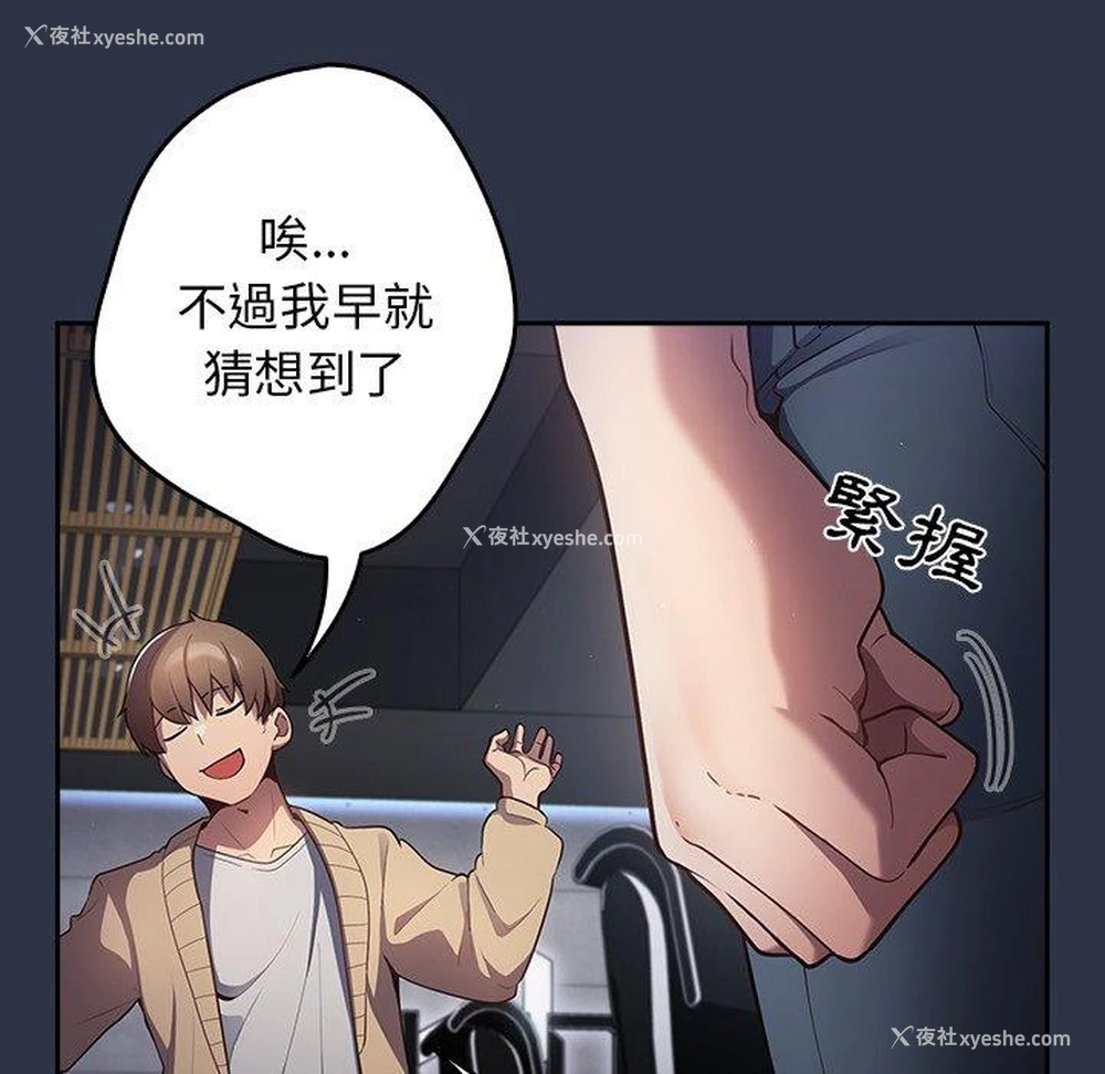 99P - 游戏不能这样玩