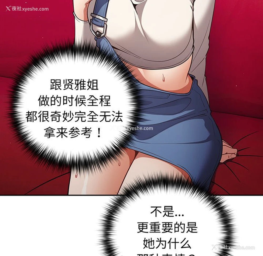 100P - 游戏不能这样玩