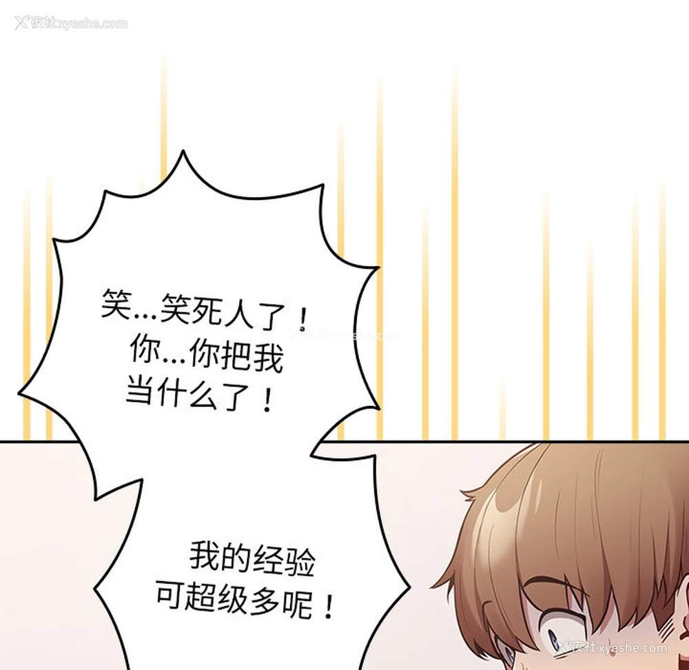 103P - 游戏不能这样玩