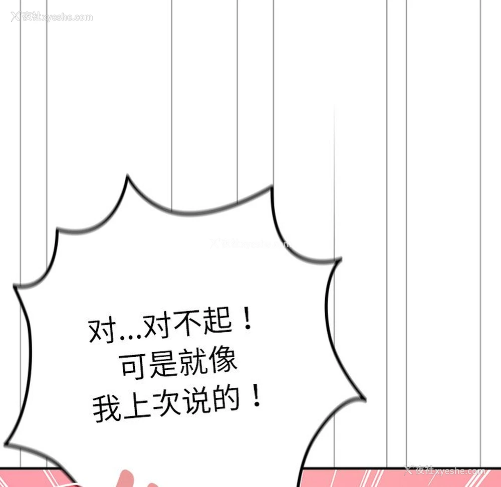 16P - 游戏不能这样玩