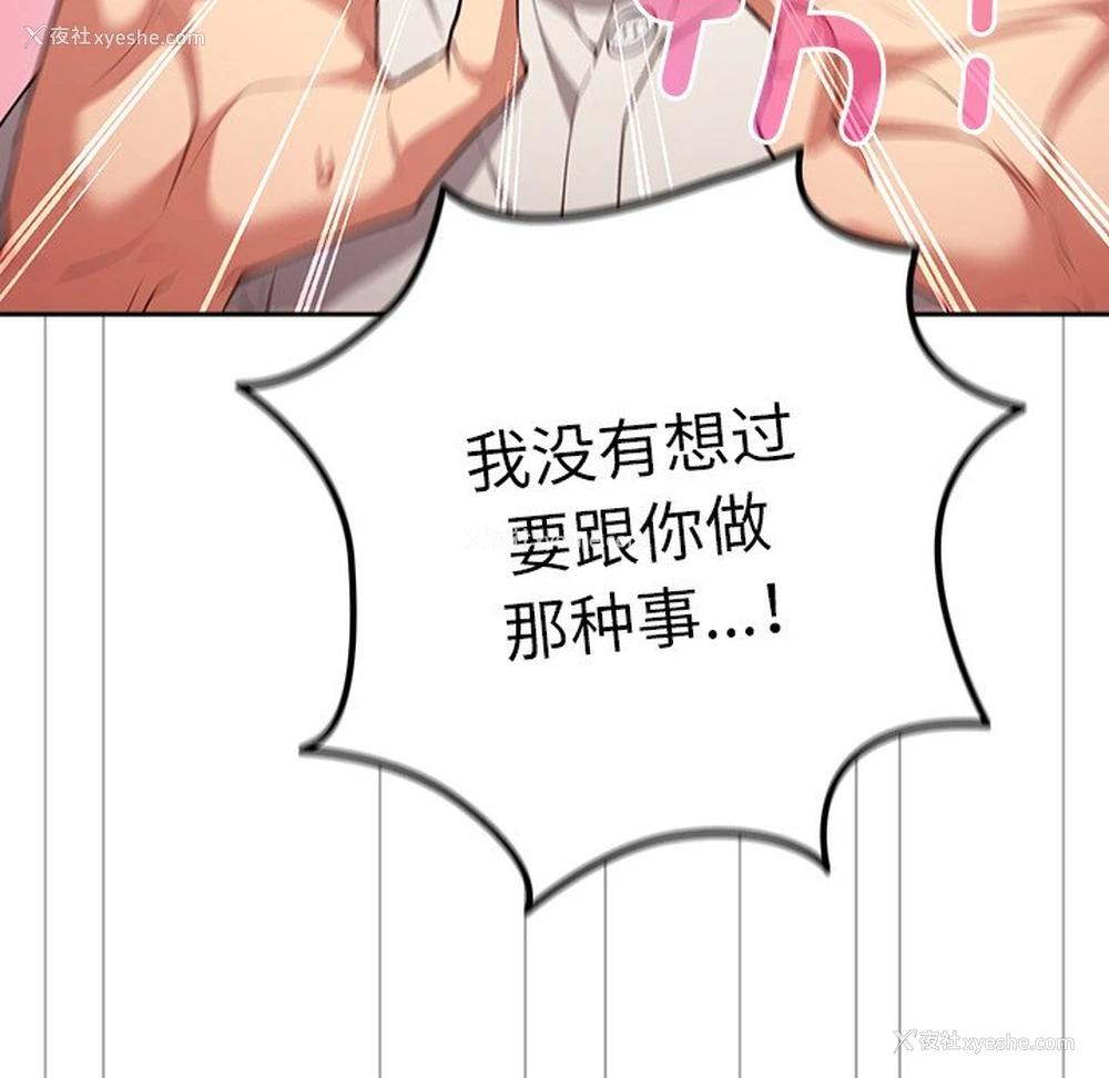 18P - 游戏不能这样玩