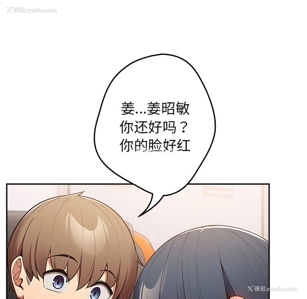 66P - 游戏不能这样玩