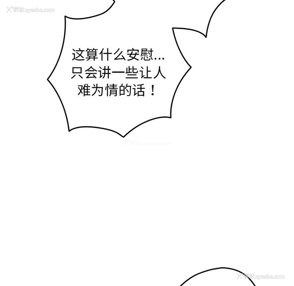 68P - 游戏不能这样玩