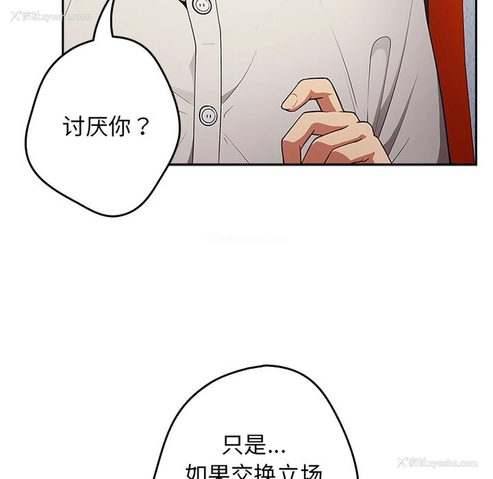 70P - 游戏不能这样玩