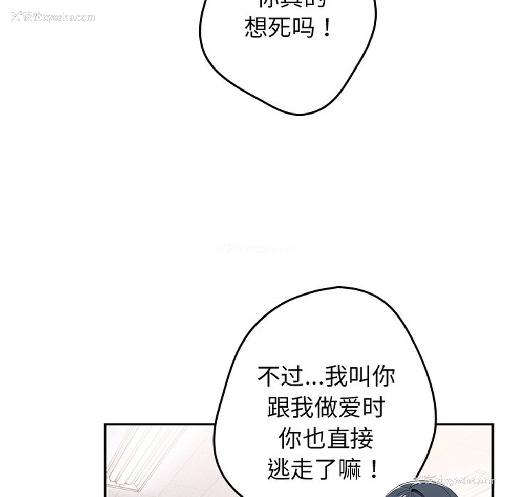 73P - 游戏不能这样玩