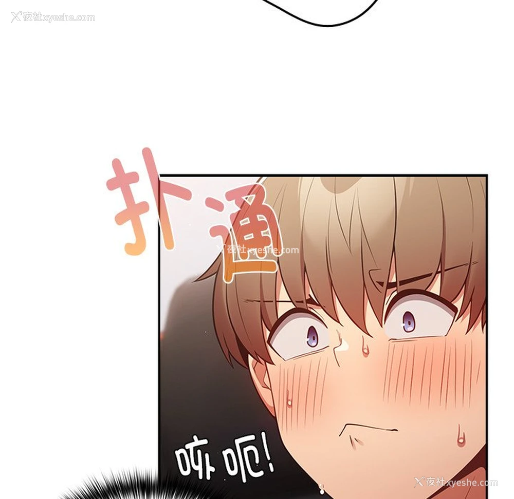 80P - 游戏不能这样玩