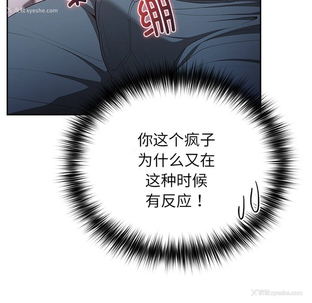 82P - 游戏不能这样玩
