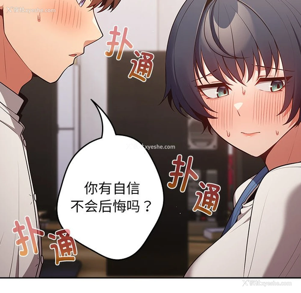 84P - 游戏不能这样玩