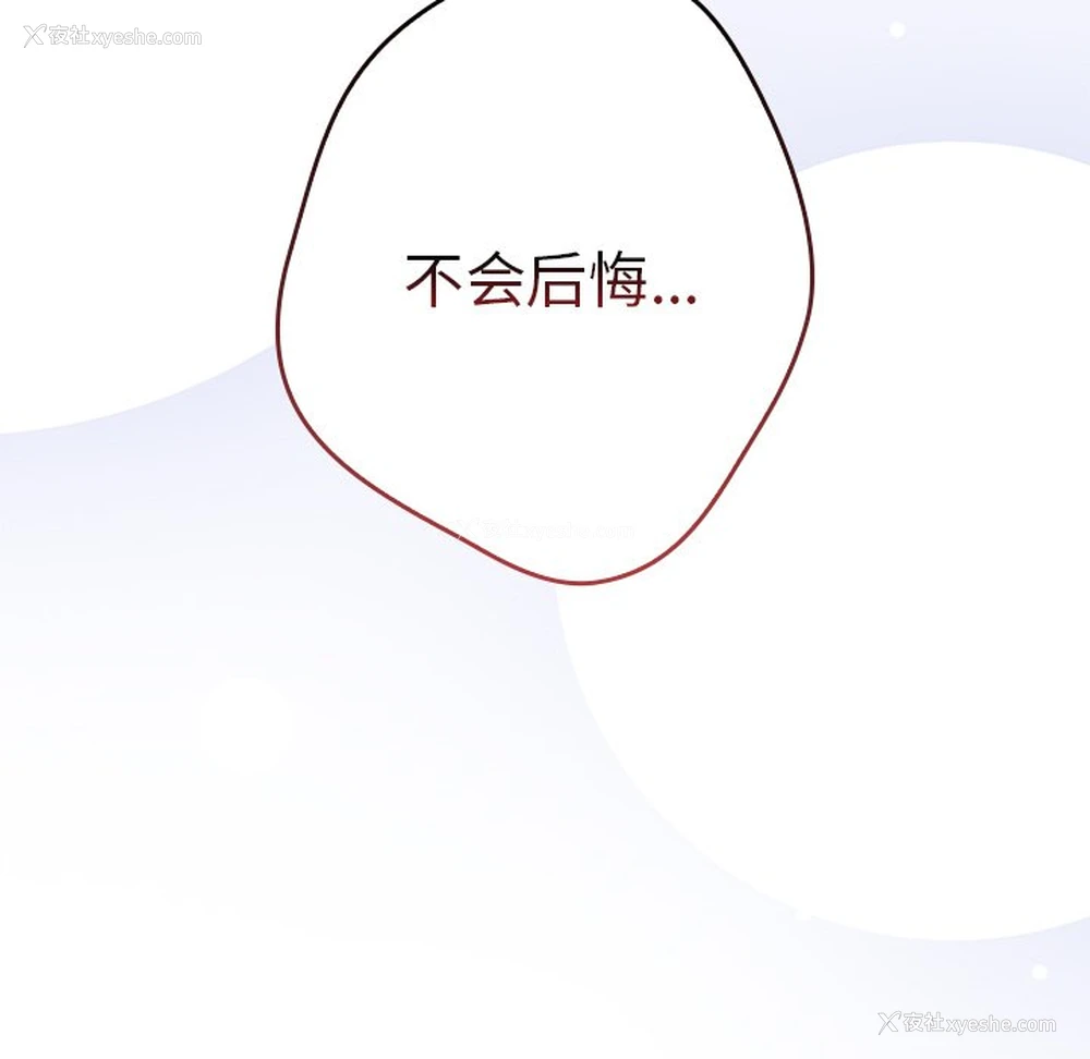 88P - 游戏不能这样玩