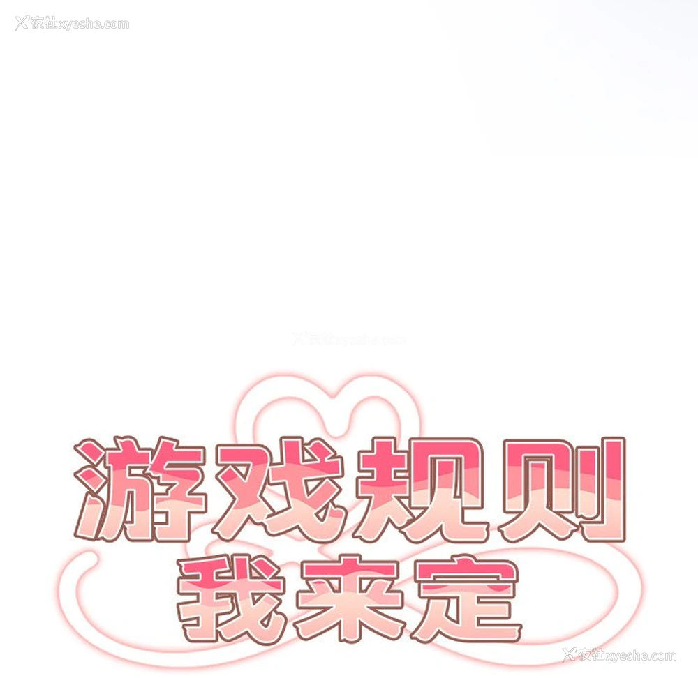 89P - 游戏不能这样玩