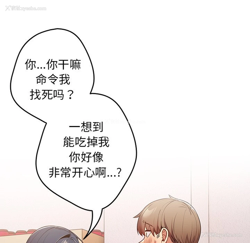 100P - 游戏不能这样玩