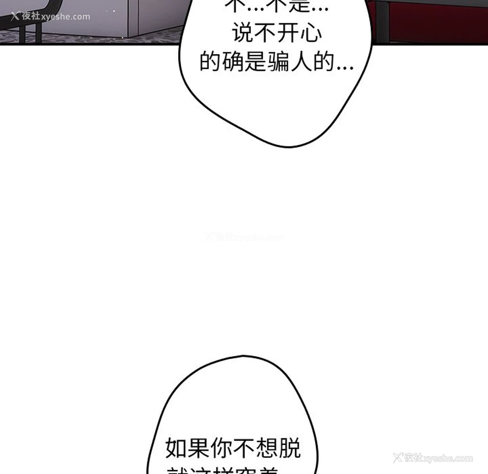102P - 游戏不能这样玩