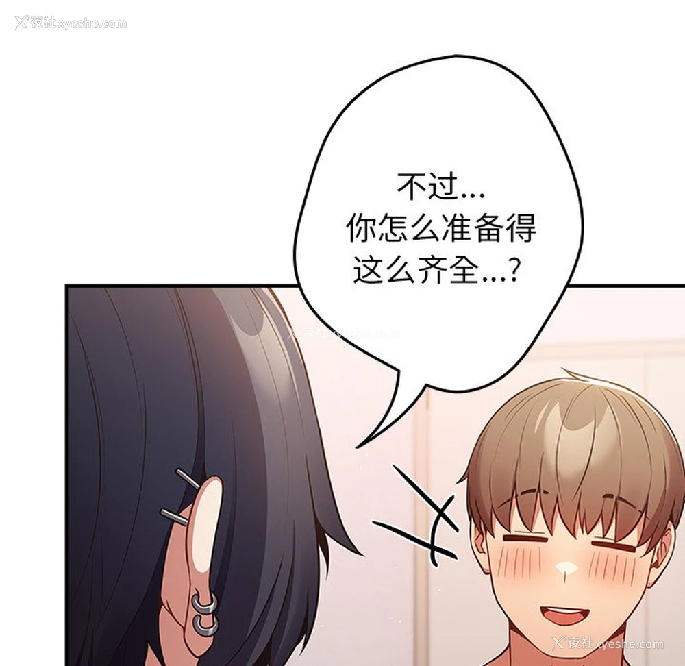 122P - 游戏不能这样玩