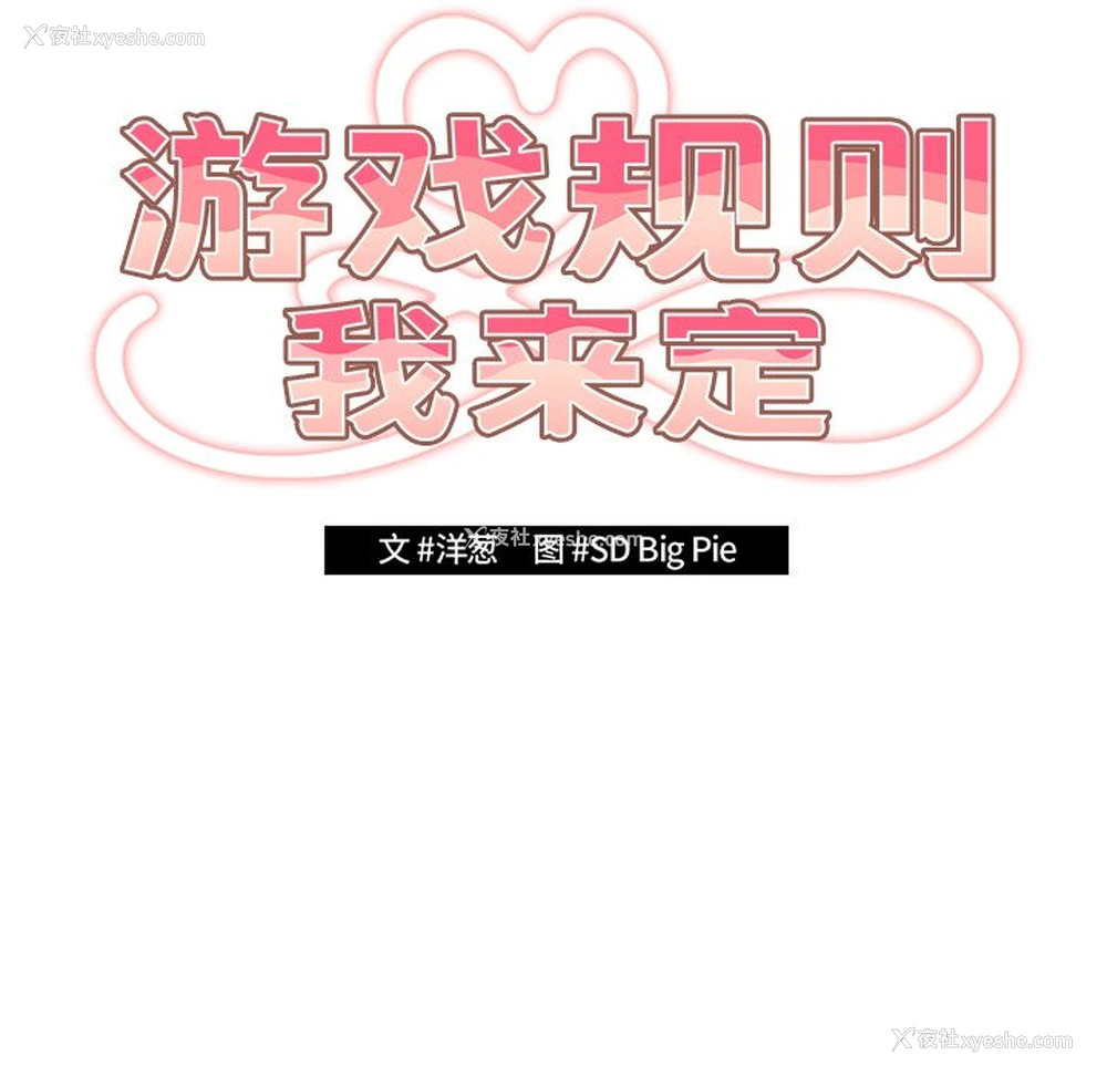 19P - 游戏不能这样玩