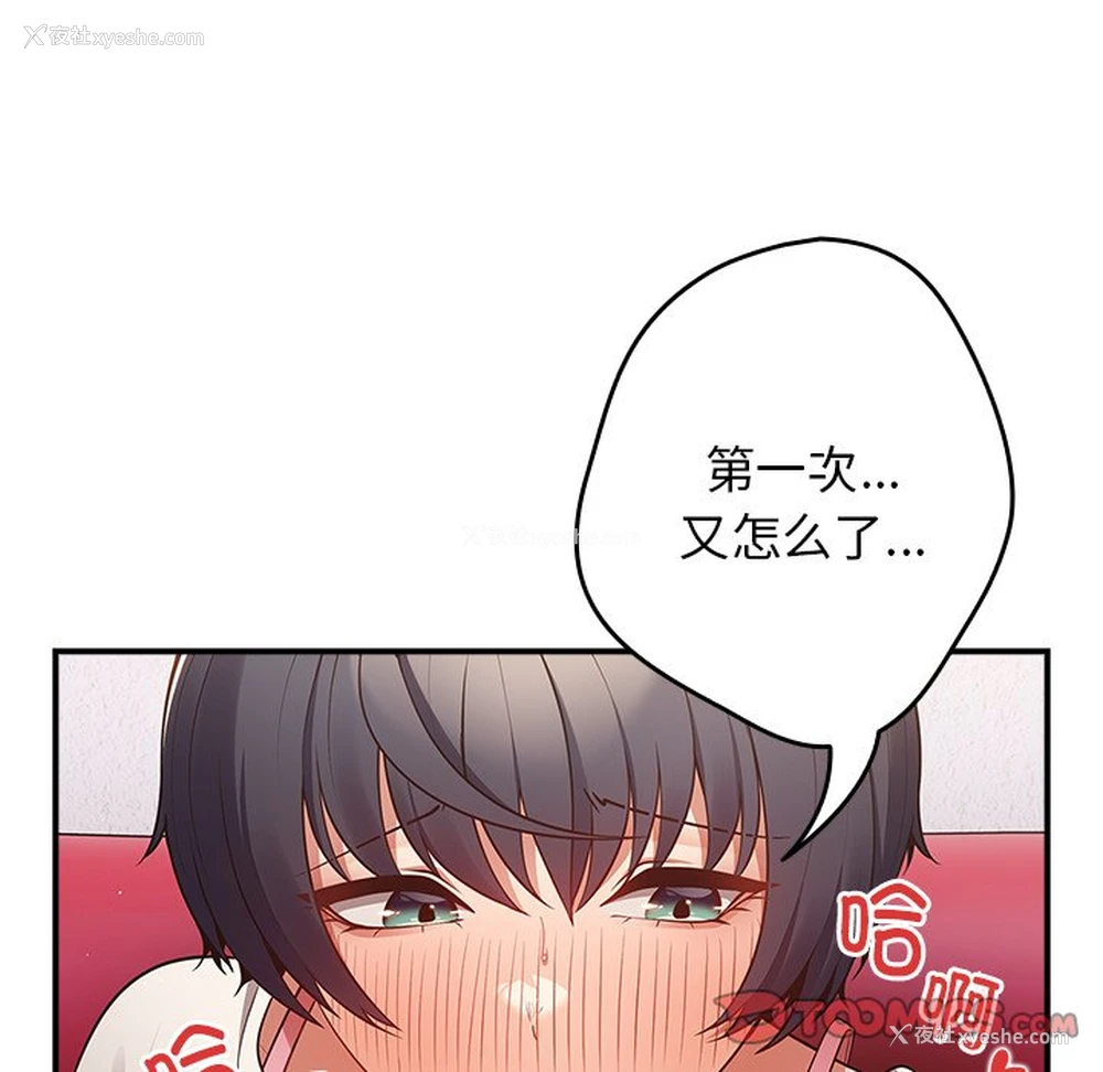 33P - 游戏不能这样玩