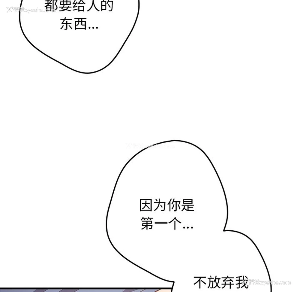 35P - 游戏不能这样玩