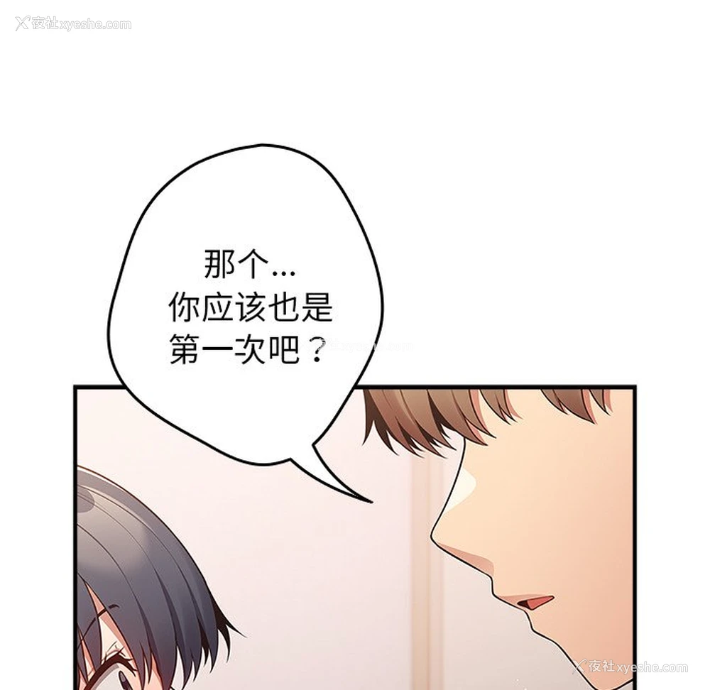 53P - 游戏不能这样玩