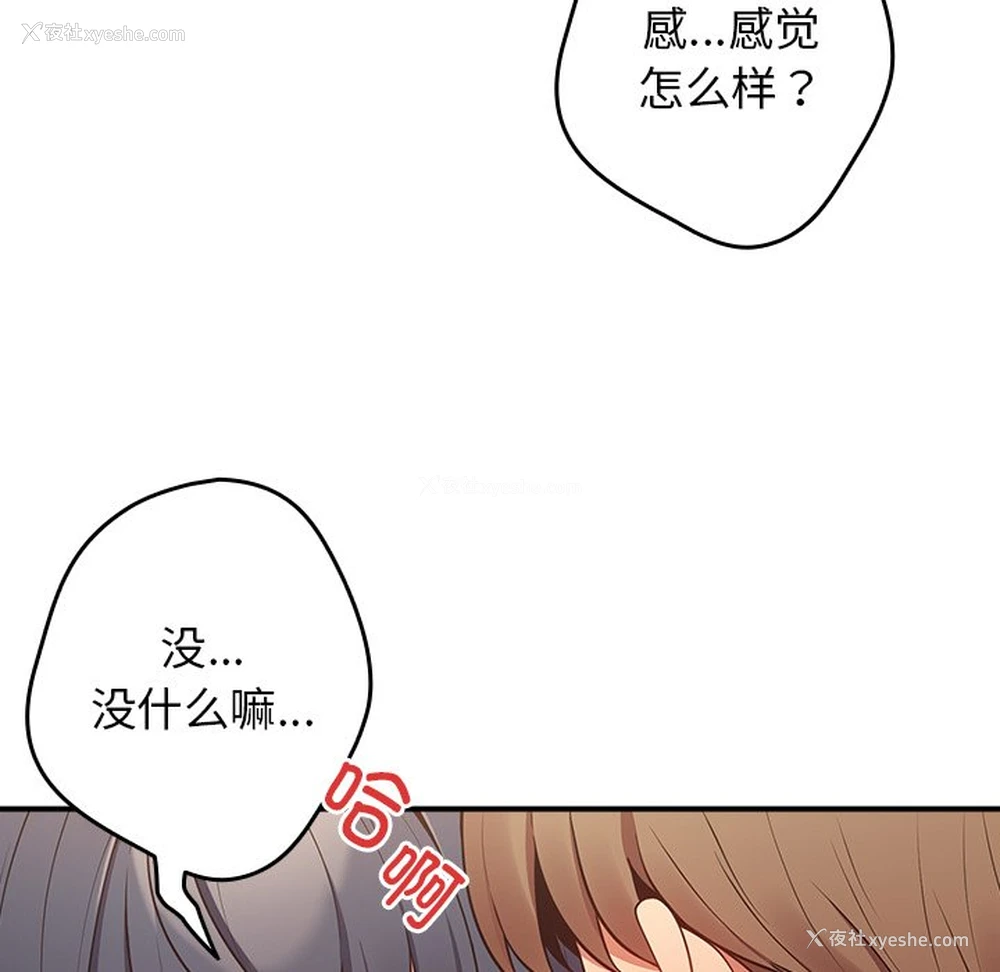 68P - 游戏不能这样玩