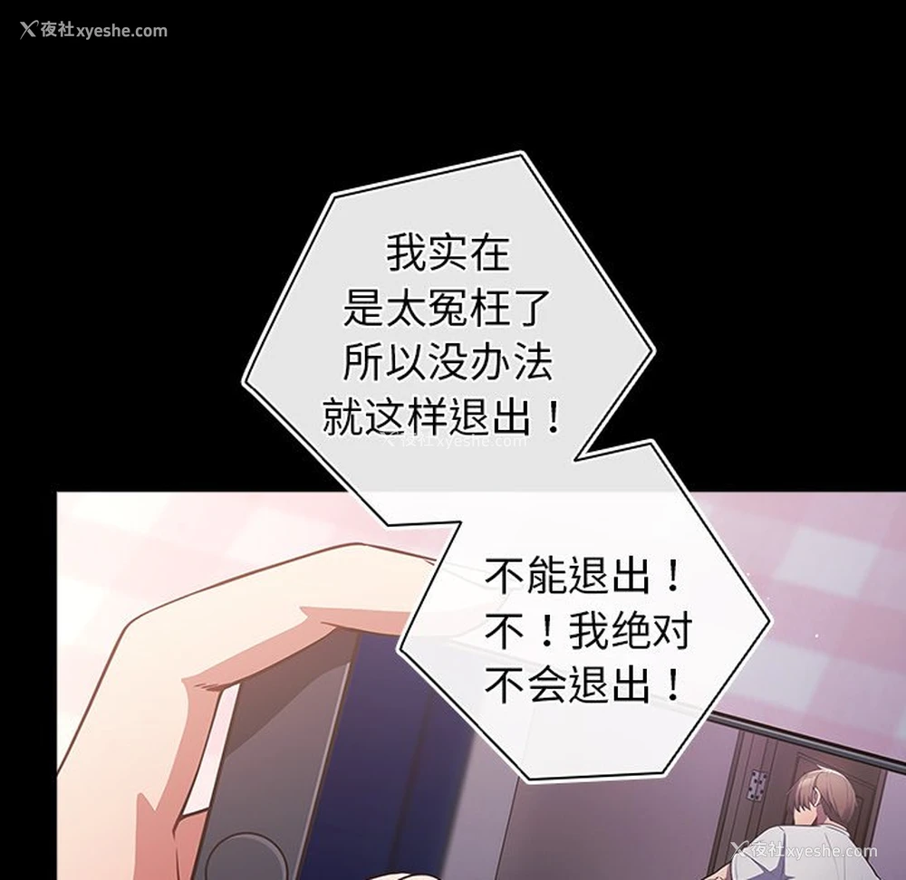 6P - 游戏不能这样玩