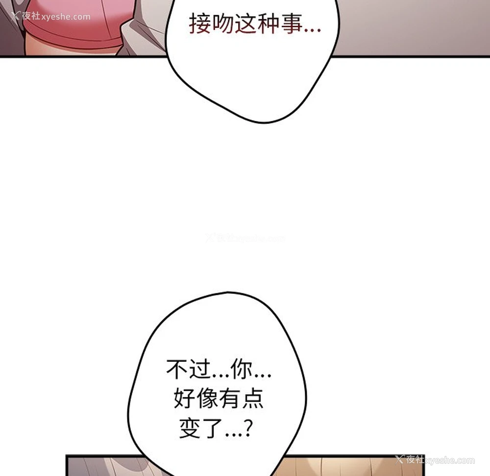 70P - 游戏不能这样玩