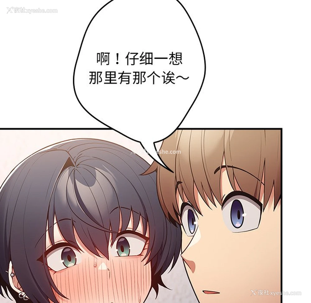 74P - 游戏不能这样玩