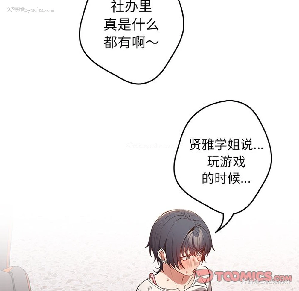 81P - 游戏不能这样玩