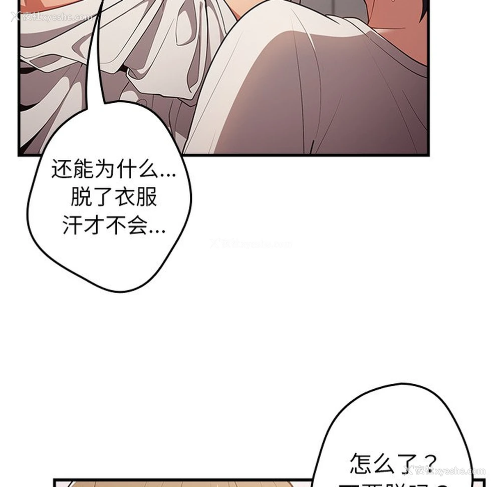 85P - 游戏不能这样玩