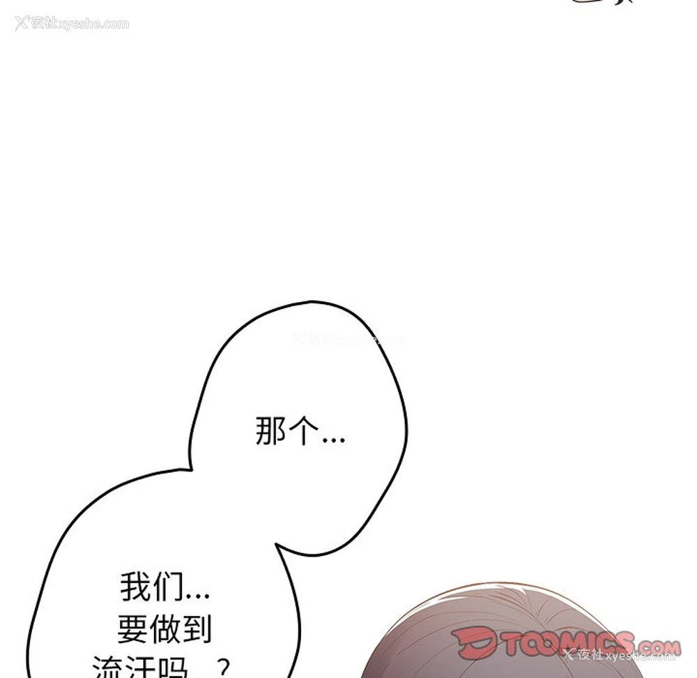 87P - 游戏不能这样玩
