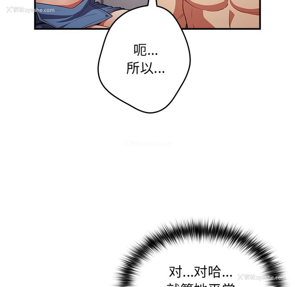 91P - 游戏不能这样玩